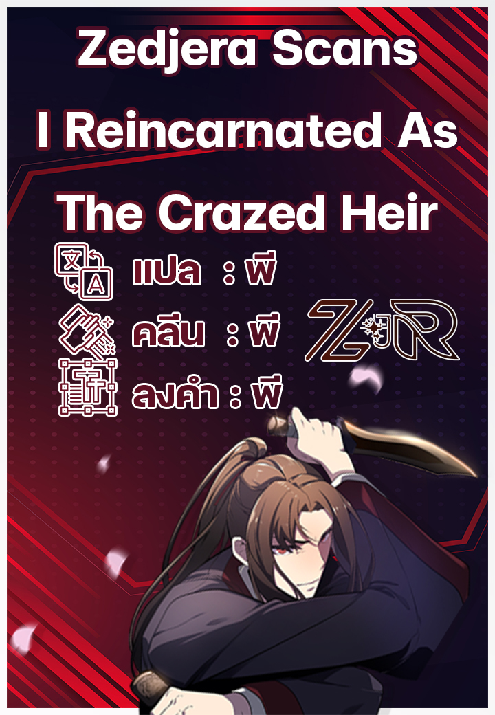 I Reincarnated As The Craze Heir 6 1