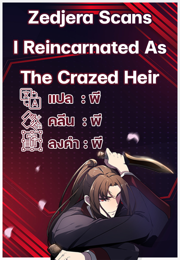 I Reincarnated As The Craze Heir 8.2 2