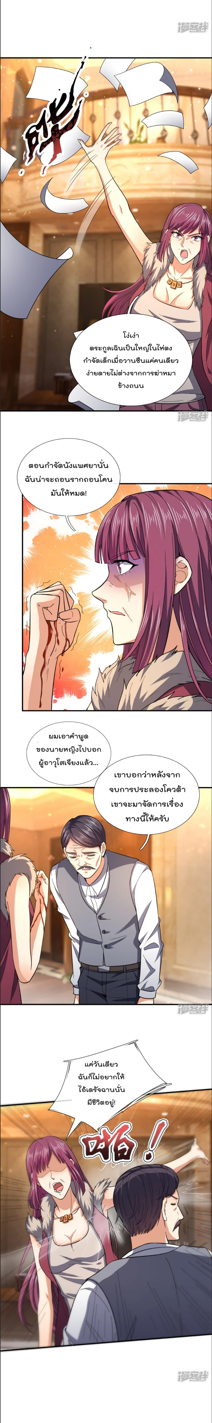 The Legend God of War in The City 113 (2)