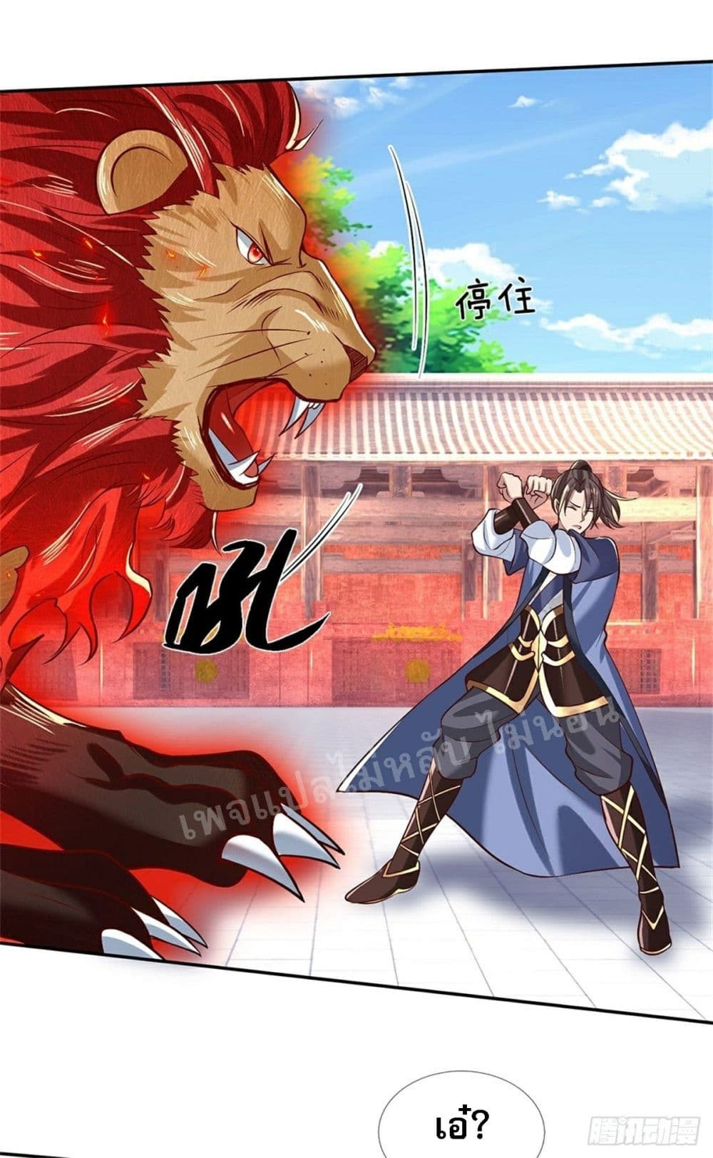 Royal God of War, Rising Dragon 57 (22)