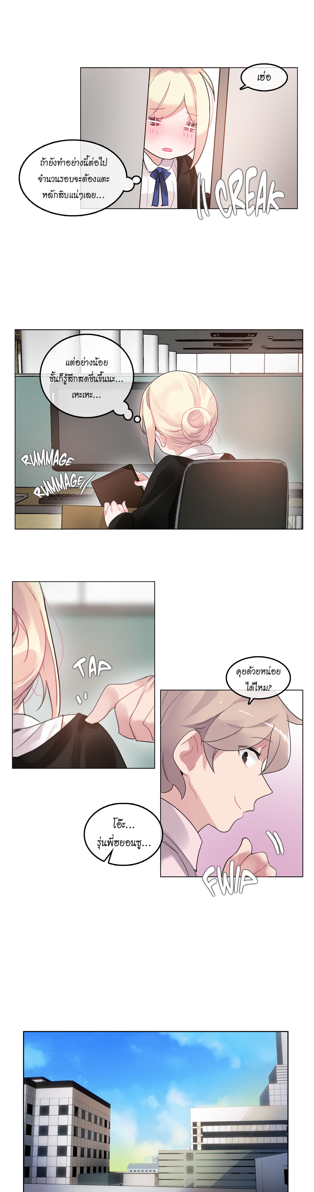 A Pervert’s Daily Life49 (13)