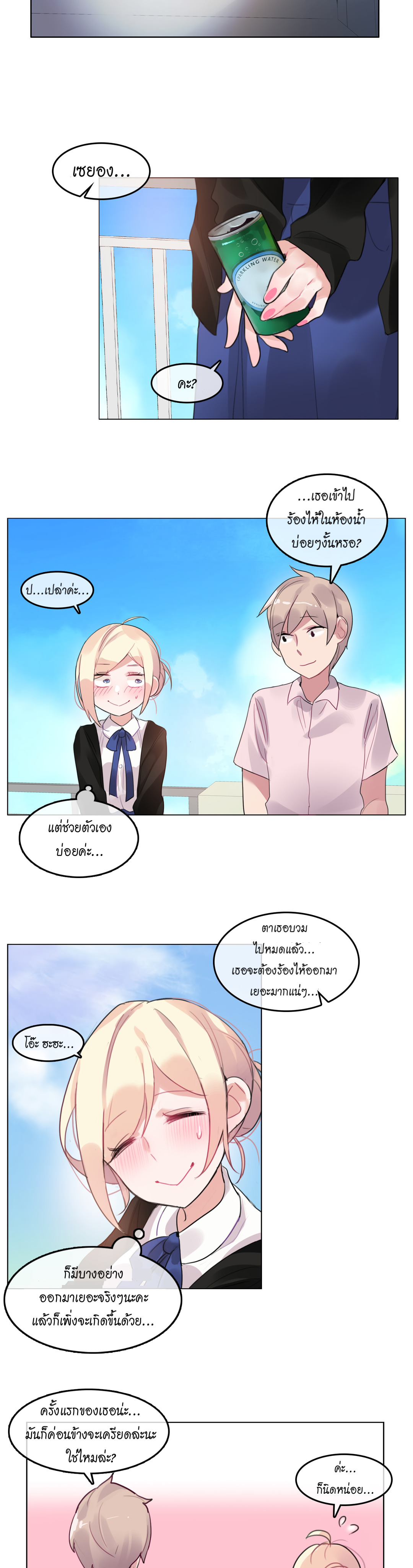 A Pervert’s Daily Life49 (14)