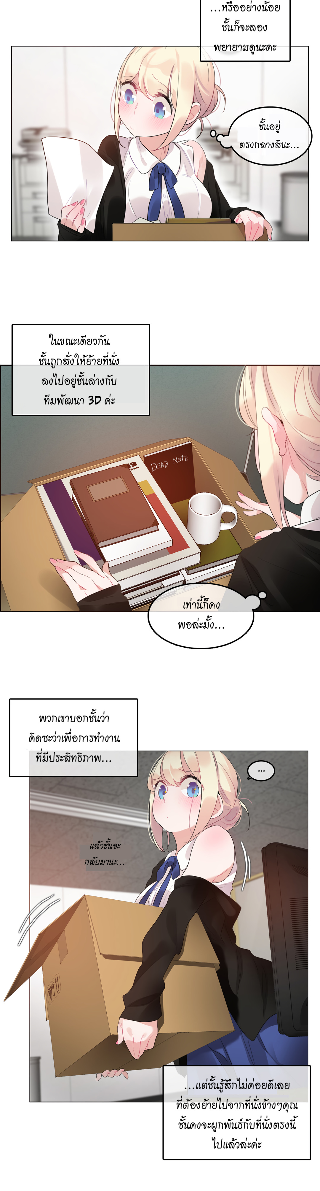 A Pervert’s Daily Life49 (6)