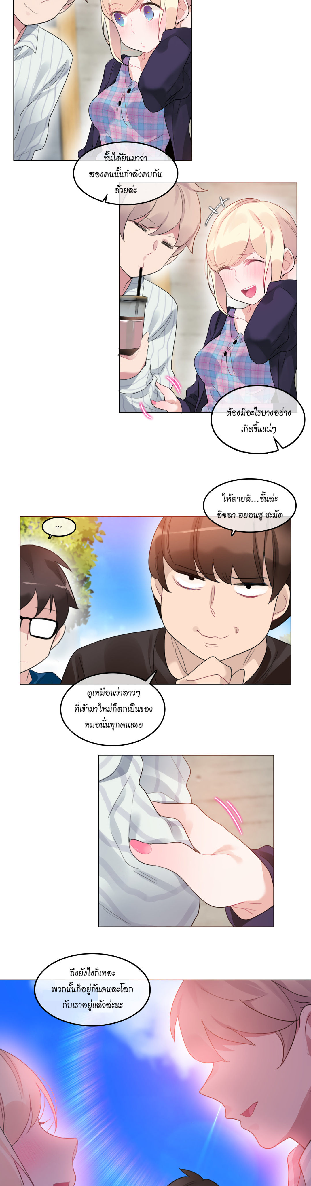 A Pervert’s Daily Life52 (8)