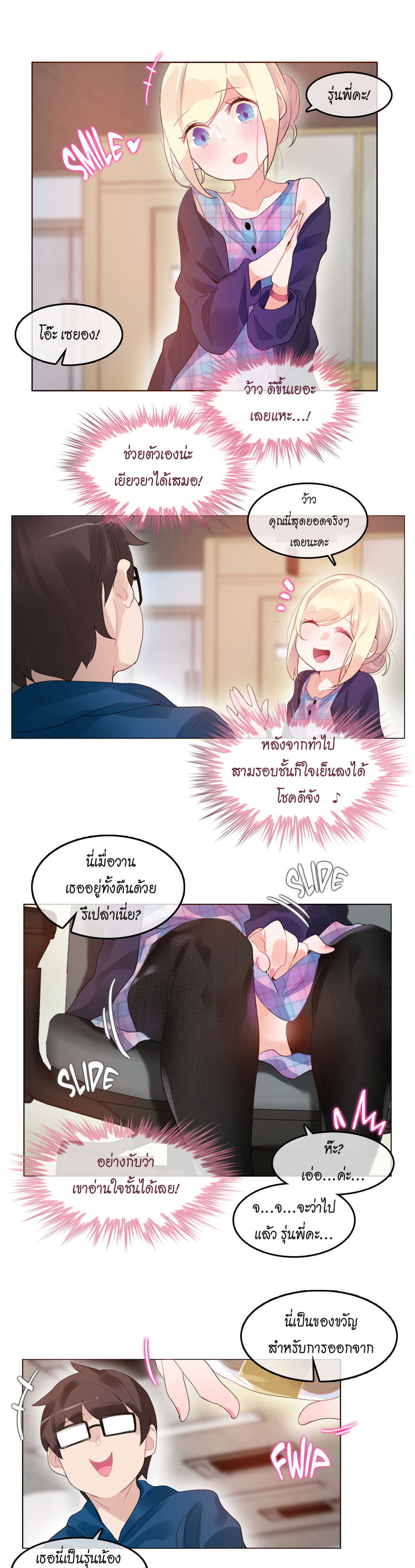 A Pervert’s Daily Life53 (8)
