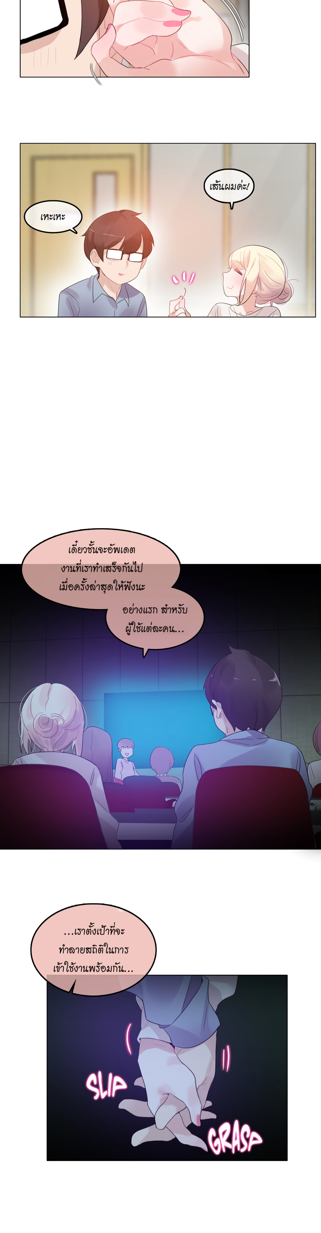 A Pervert’s Daily Life56 (6)
