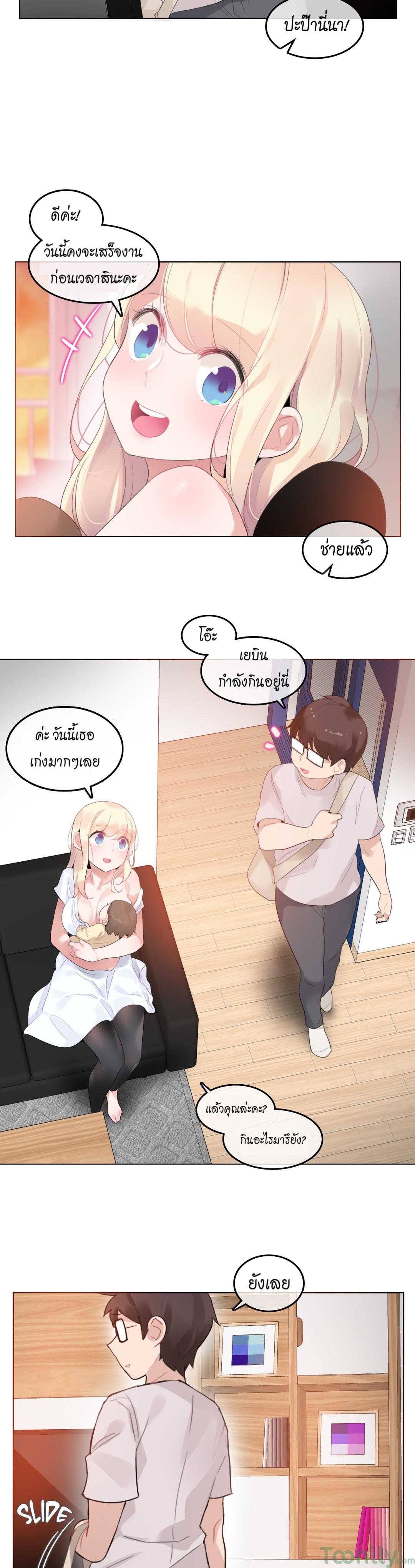 A Pervert’s Daily Life59 (2)