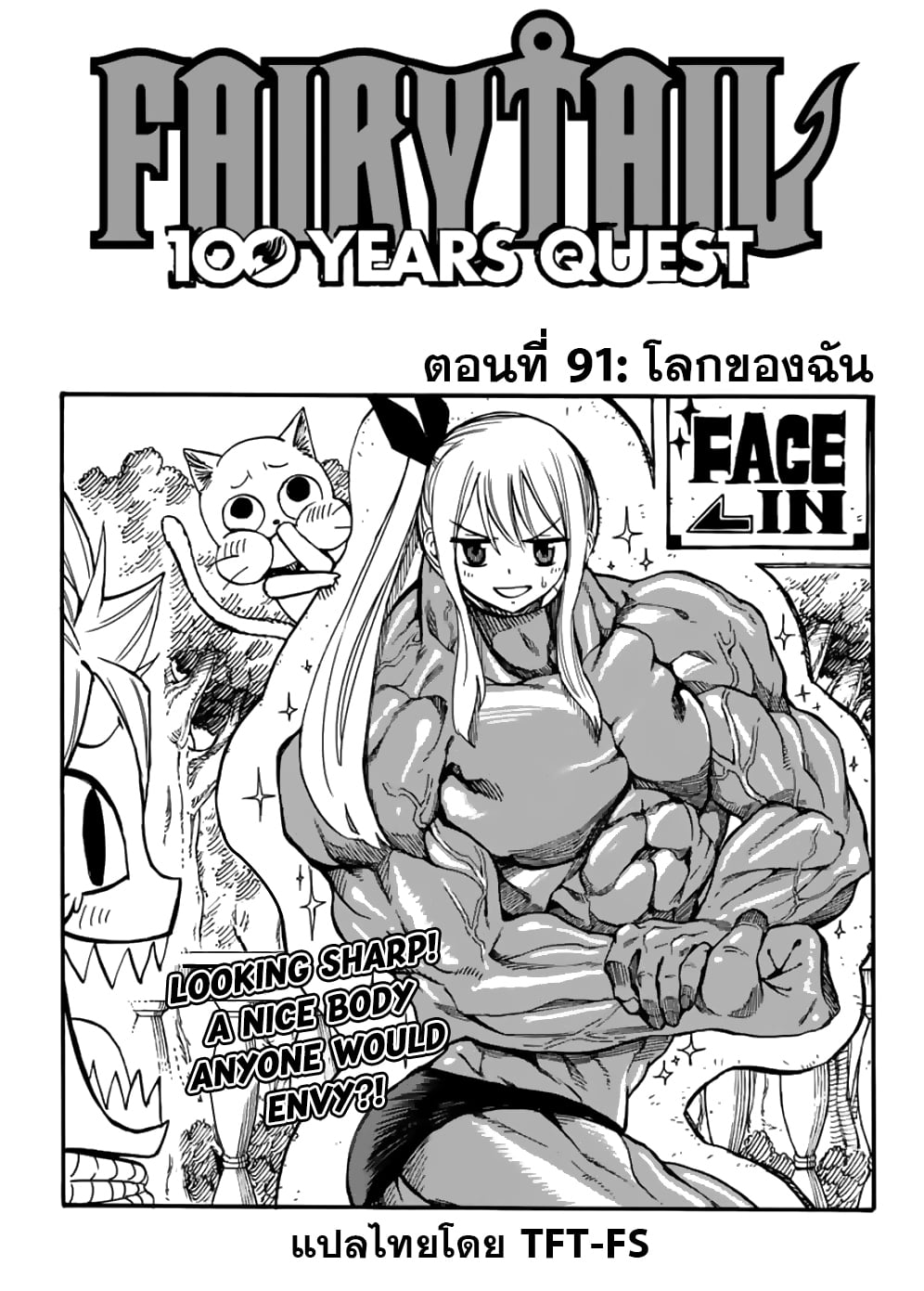 Fairy Tail 100 Years91 (1)