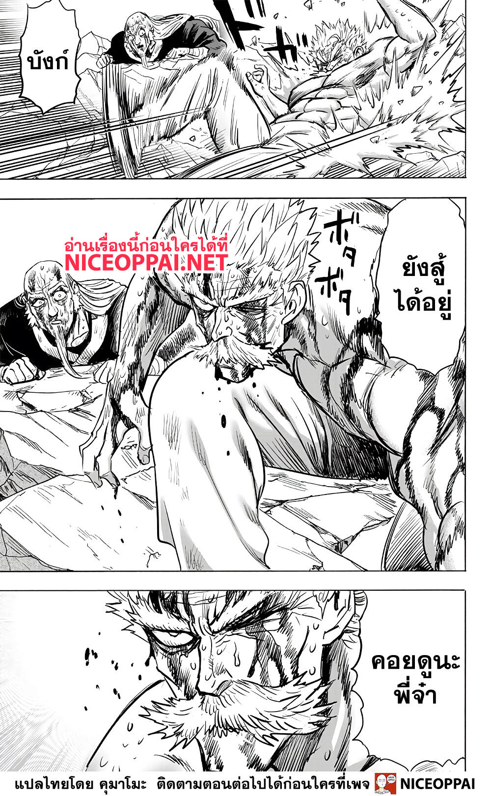 One Punch Man 150 (22)