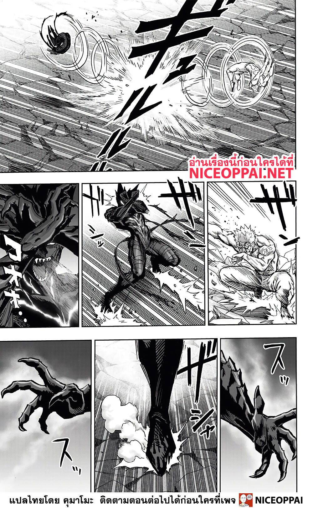 One Punch Man 150 (3)