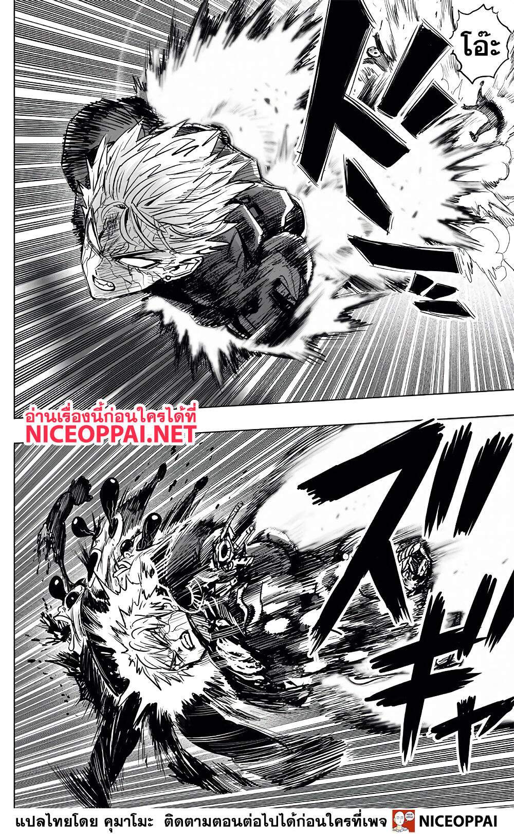 One Punch Man 150 (31)