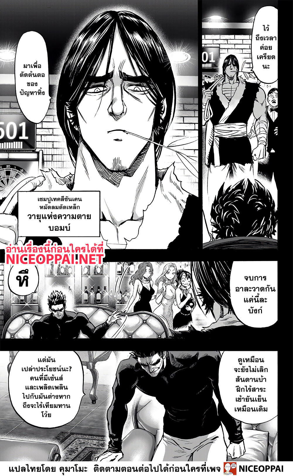 One Punch Man 150 (9)