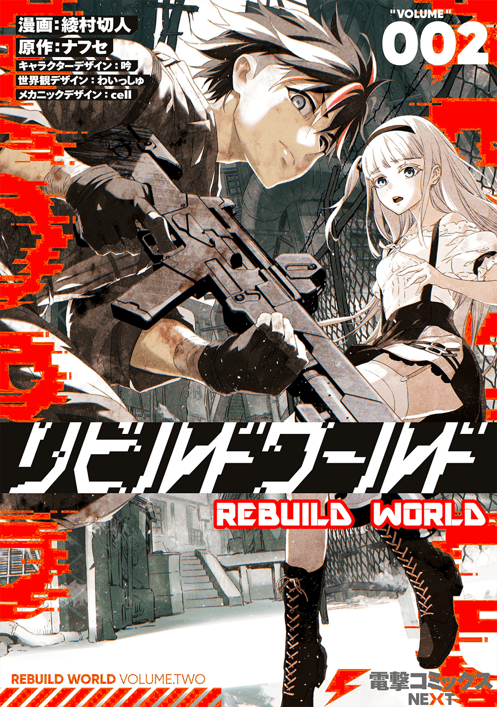 Rebuild World 13 (1)