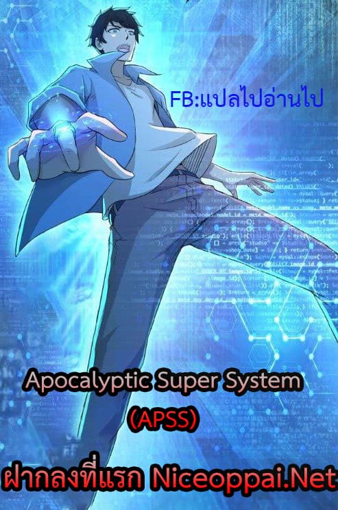 Apocalyptic Super System 181 (1)