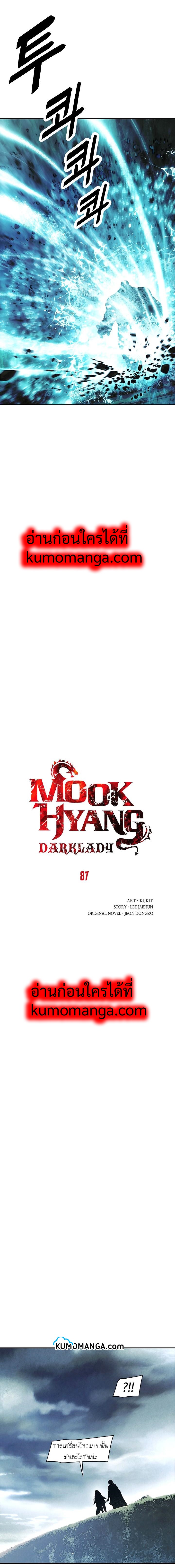 MookHyang – Dark Lady 87 (4)