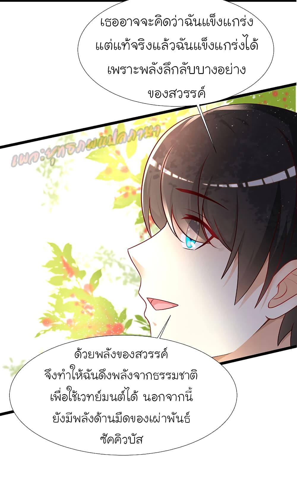 The Strongest Peach Blossom 194 (11)
