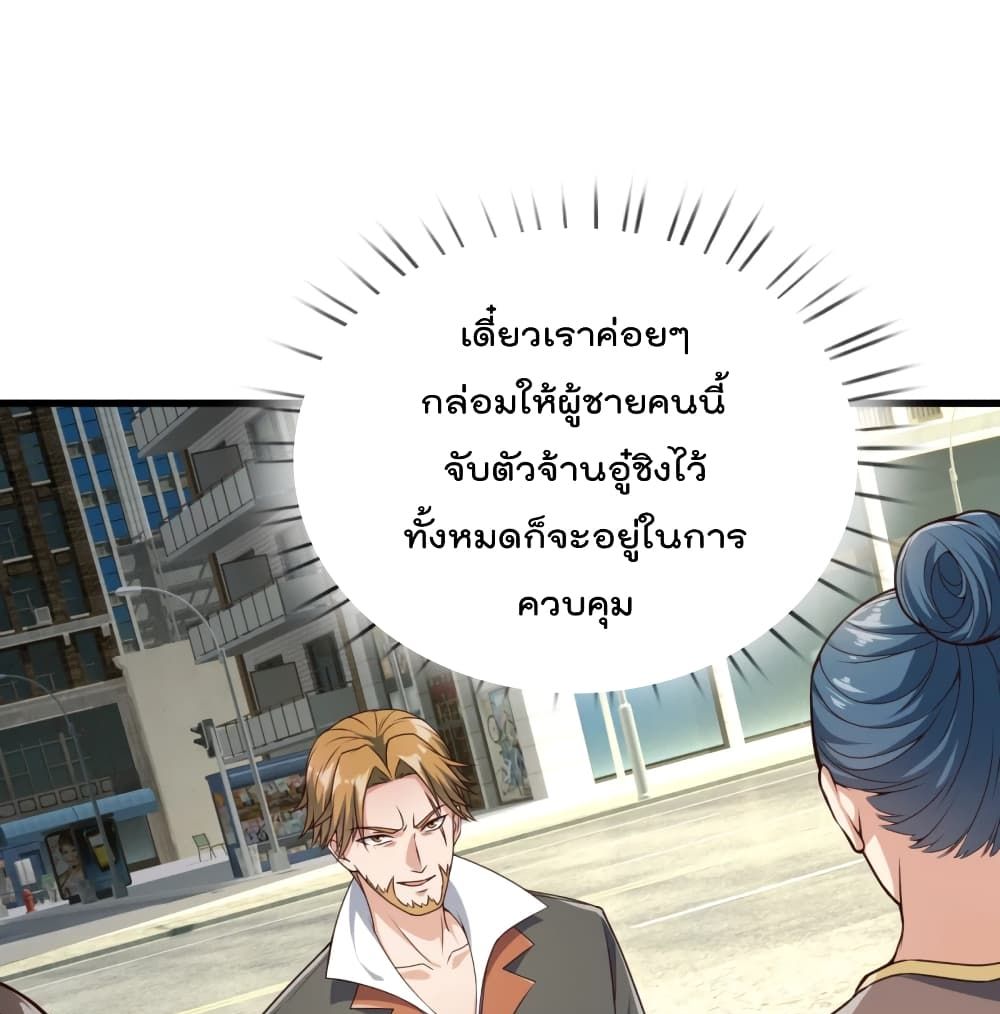 The Legend God of War in The City 119 (2)