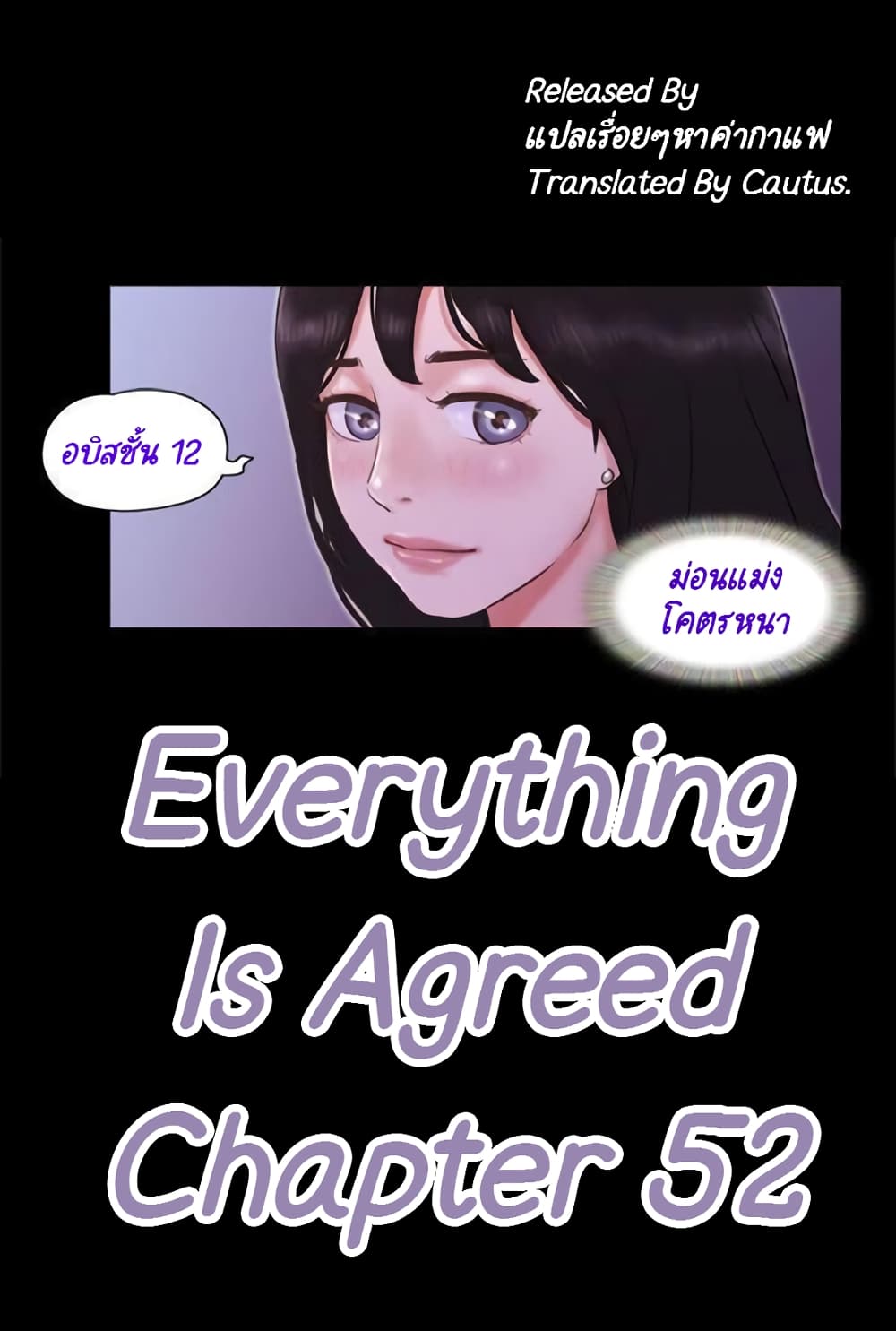 Everything Is Agreed 52 (1)