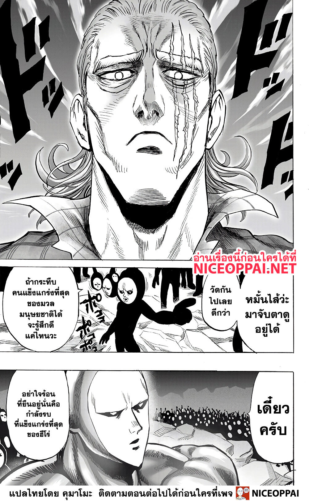 One Punch Man151 (21)