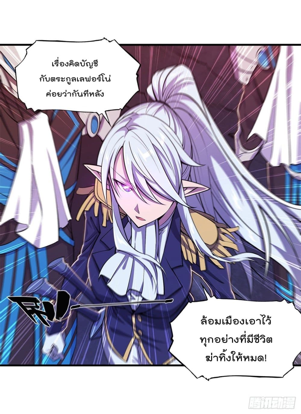 The Strongest Knight Become To Lolicon Vampire 127 (25)