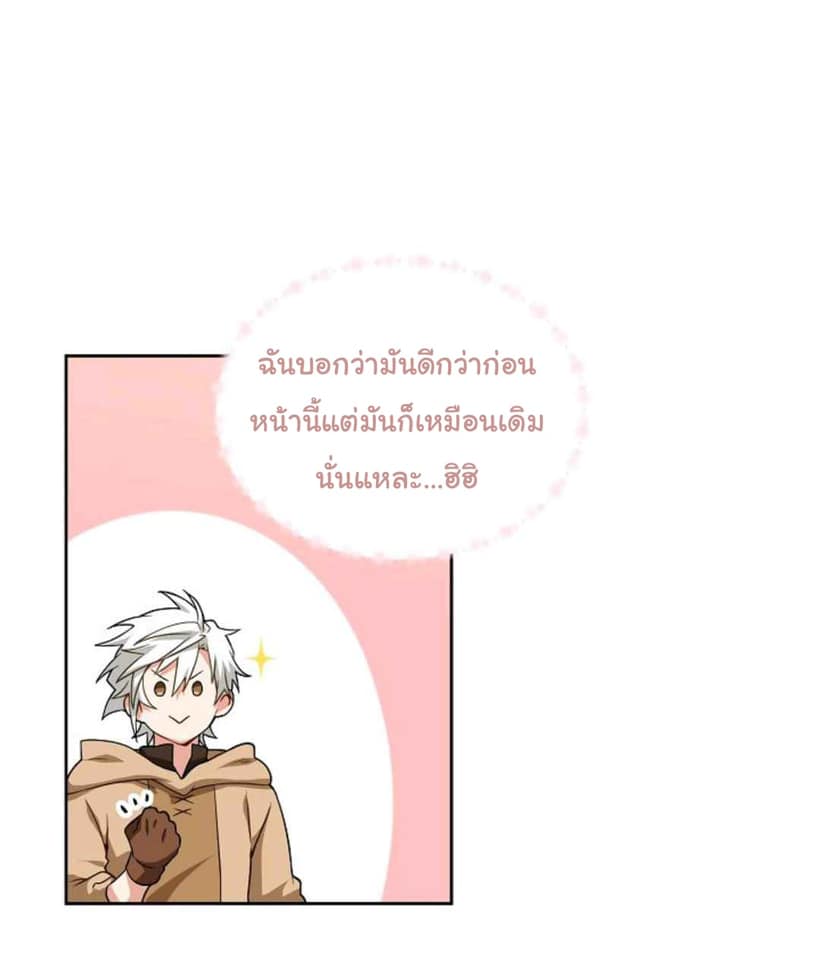 Please Have a Meal เธ•เธญเธเธ—เธตเน16 (19)