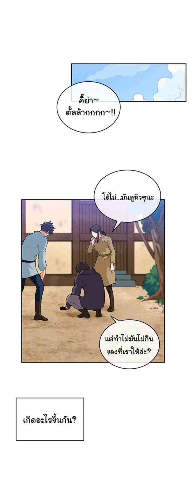 Please Have a Meal เธ•เธญเธเธ—เธตเน16 (40)