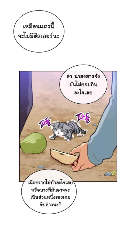Please Have a Meal เธ•เธญเธเธ—เธตเน16 (42)