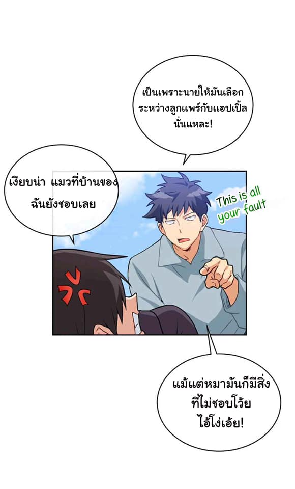 Please Have a Meal เธ•เธญเธเธ—เธตเน16 (43)