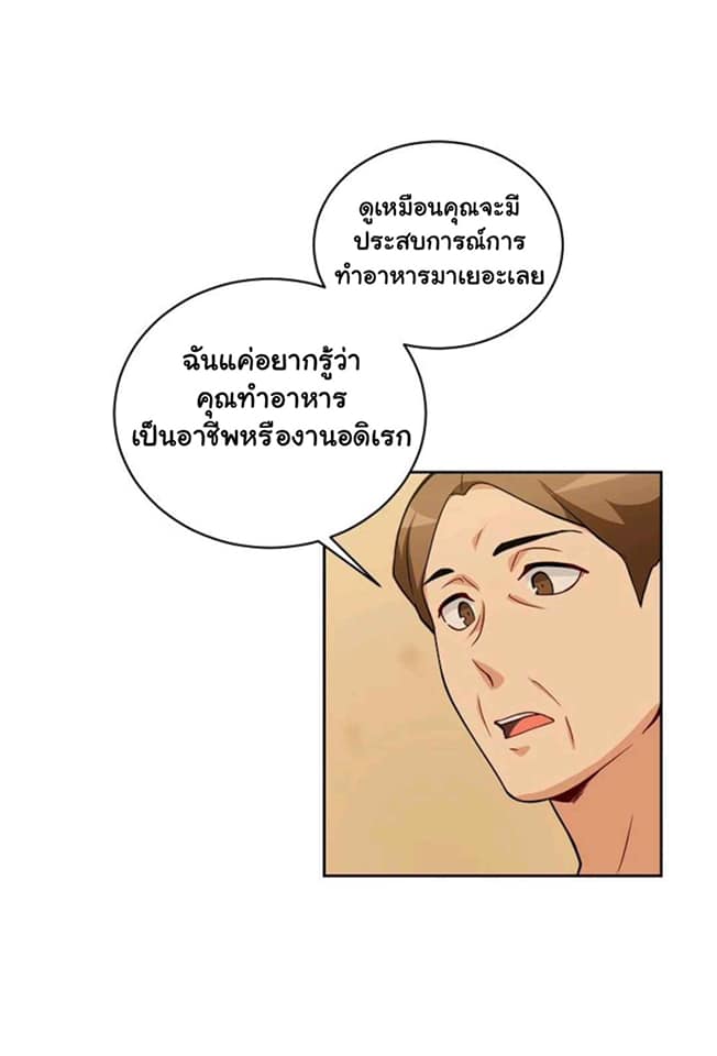Please Have a Meal เธ•เธญเธเธ—เธตเน16 (6)