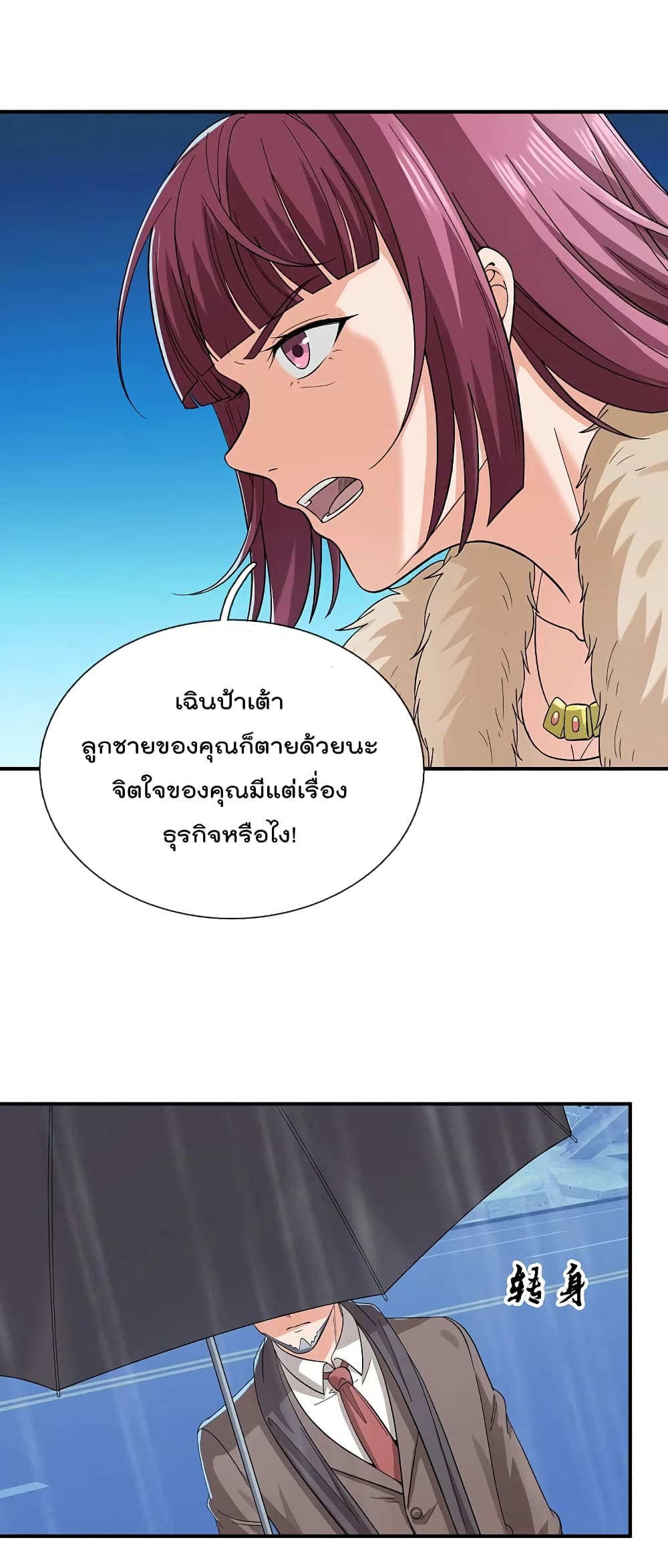 The Legend God of War in The City 122 (17)