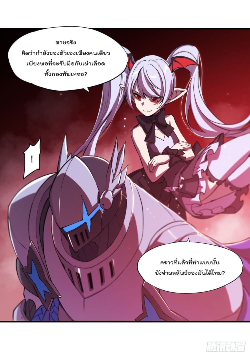 The Strongest Knight Become To Lolicon Vampire 129 (36)