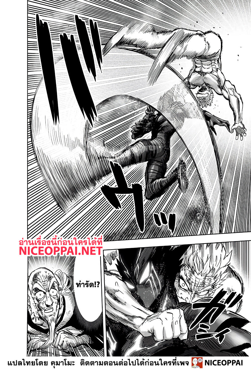 one punch man 153 th 007