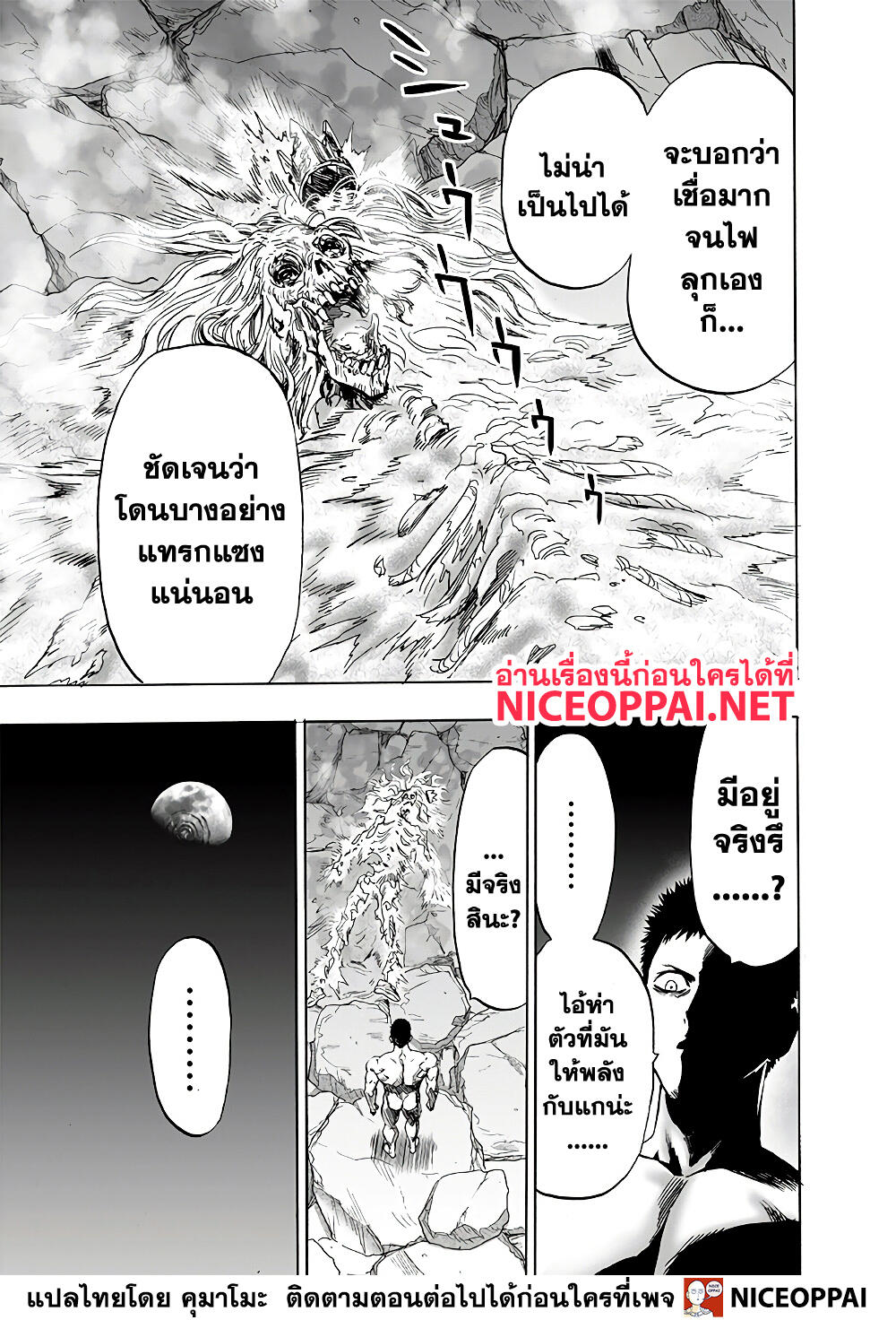 one punch man 153 th 034