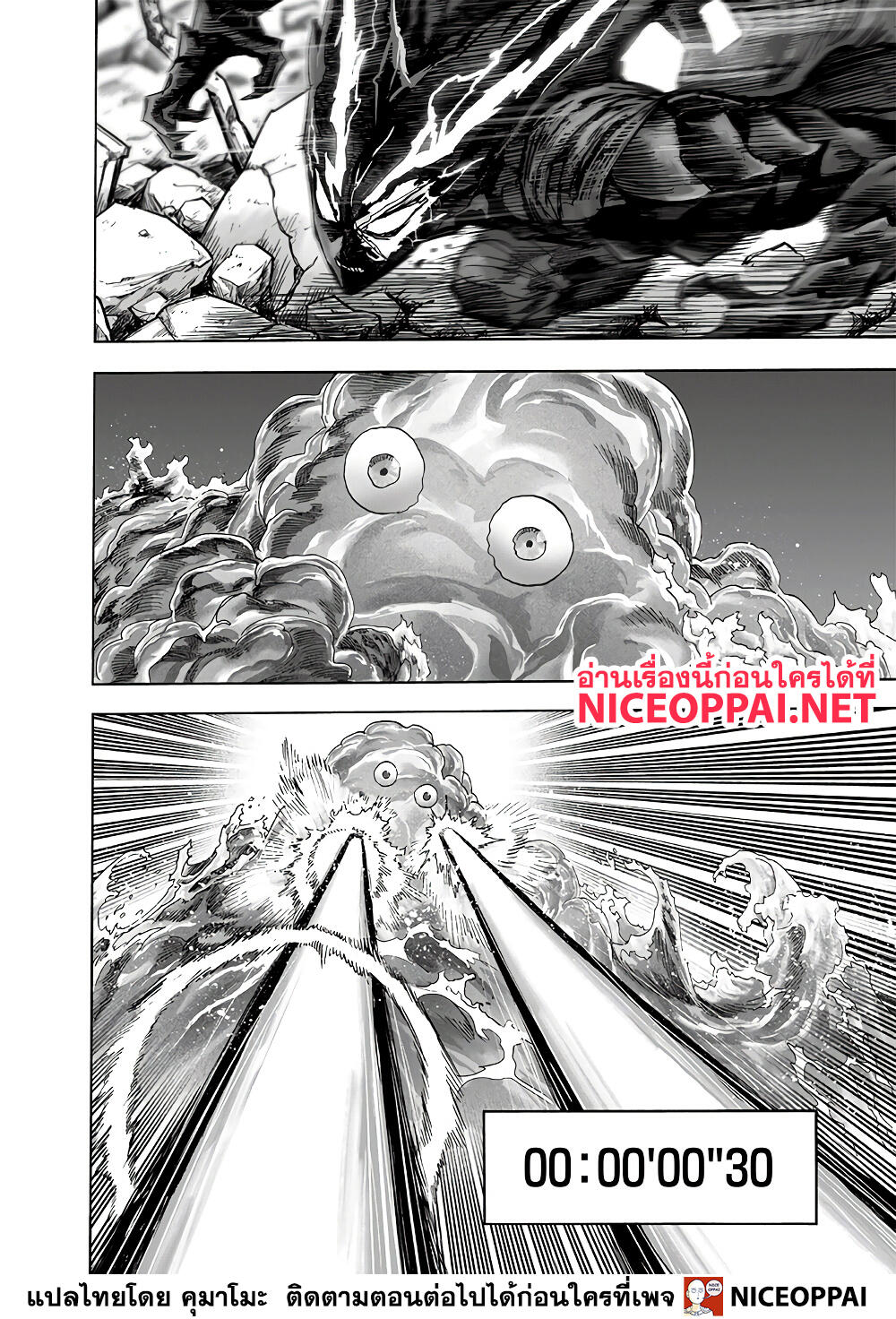 One Punch Man 154 (23)