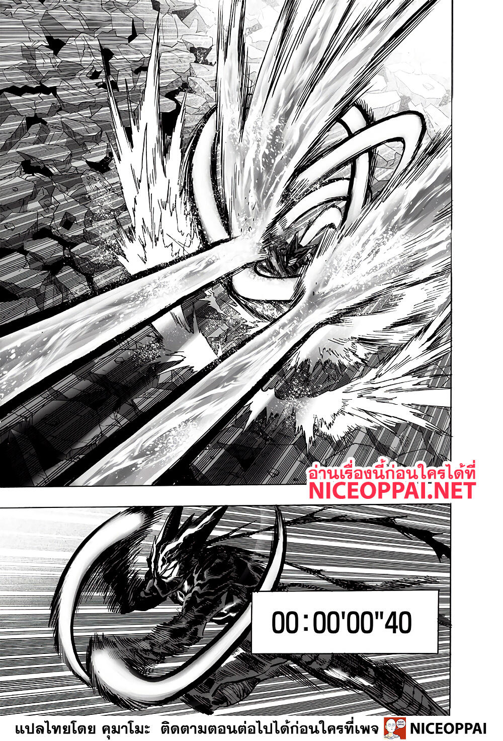 One Punch Man 154 (24)