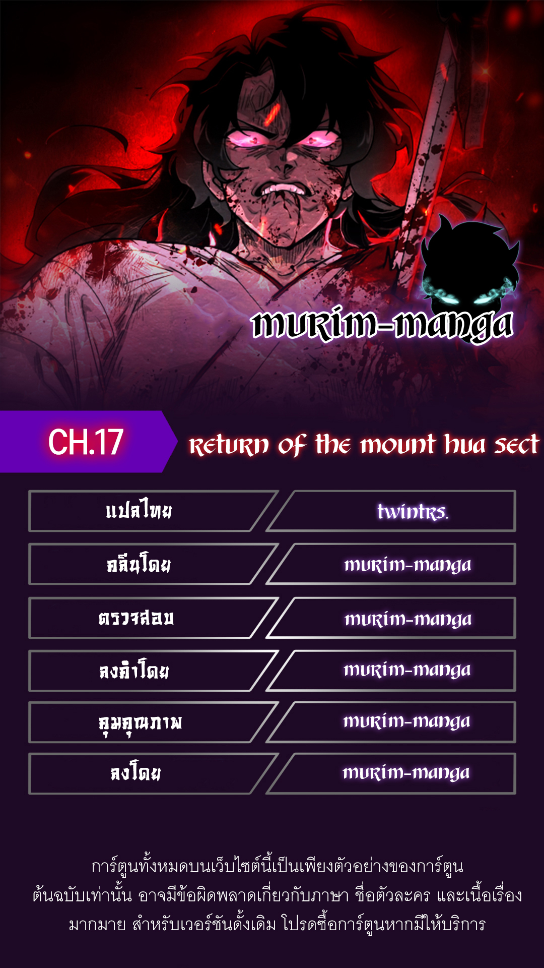 return of the mount17 (1)
