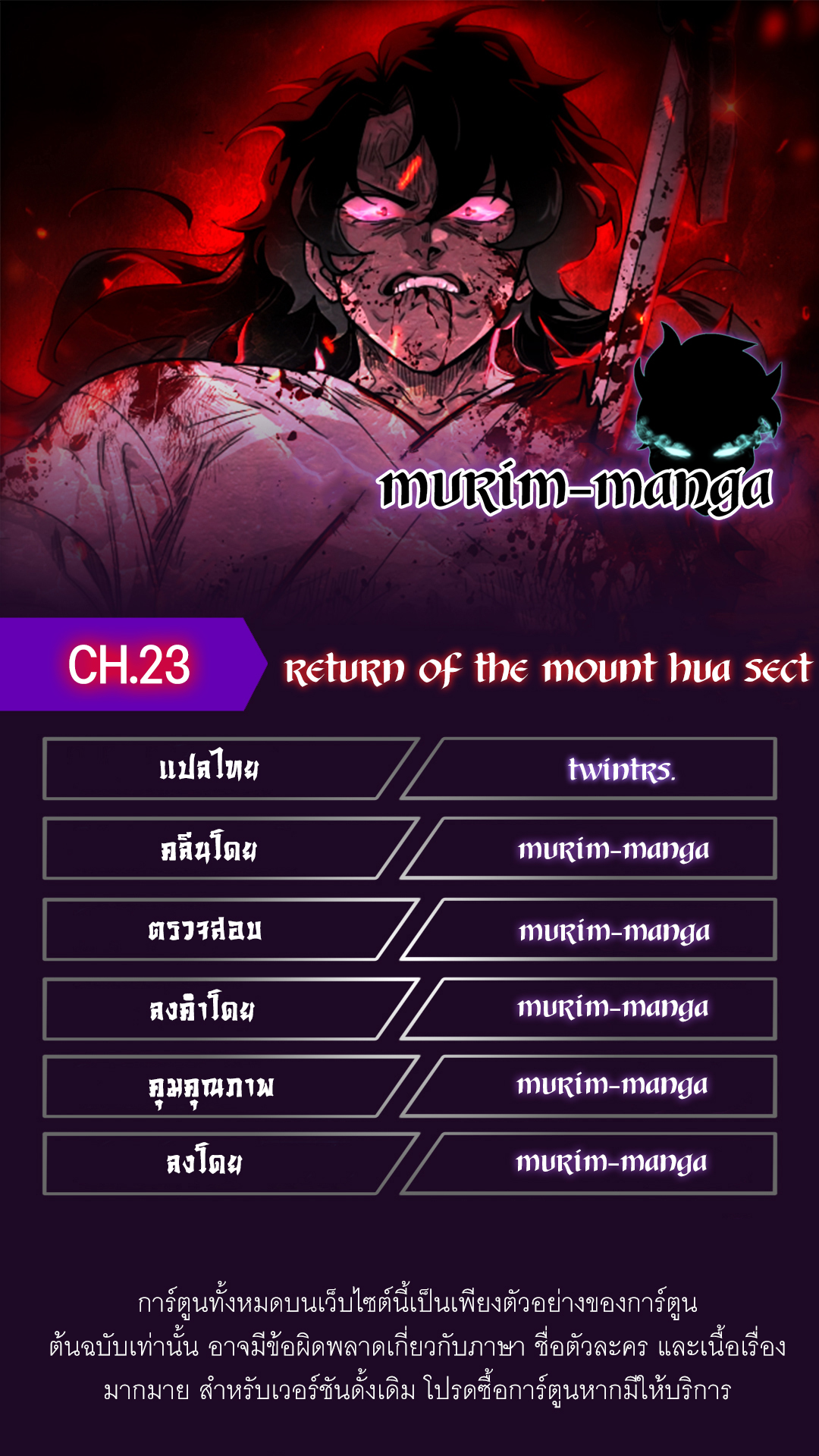return of the mount23 (1)