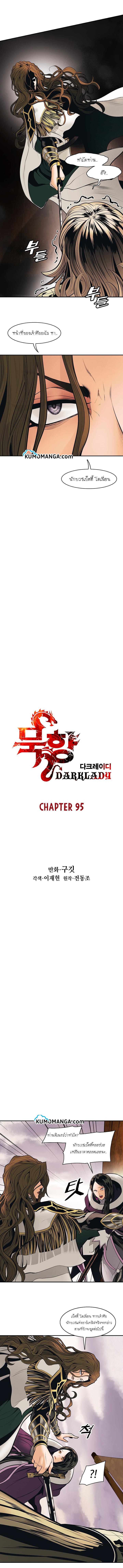 MookHyang – Dark Lady 95 (2)