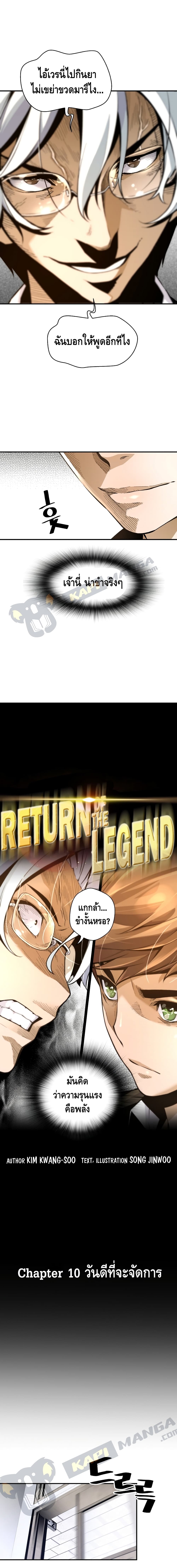 Return of the Legend 10 (4)