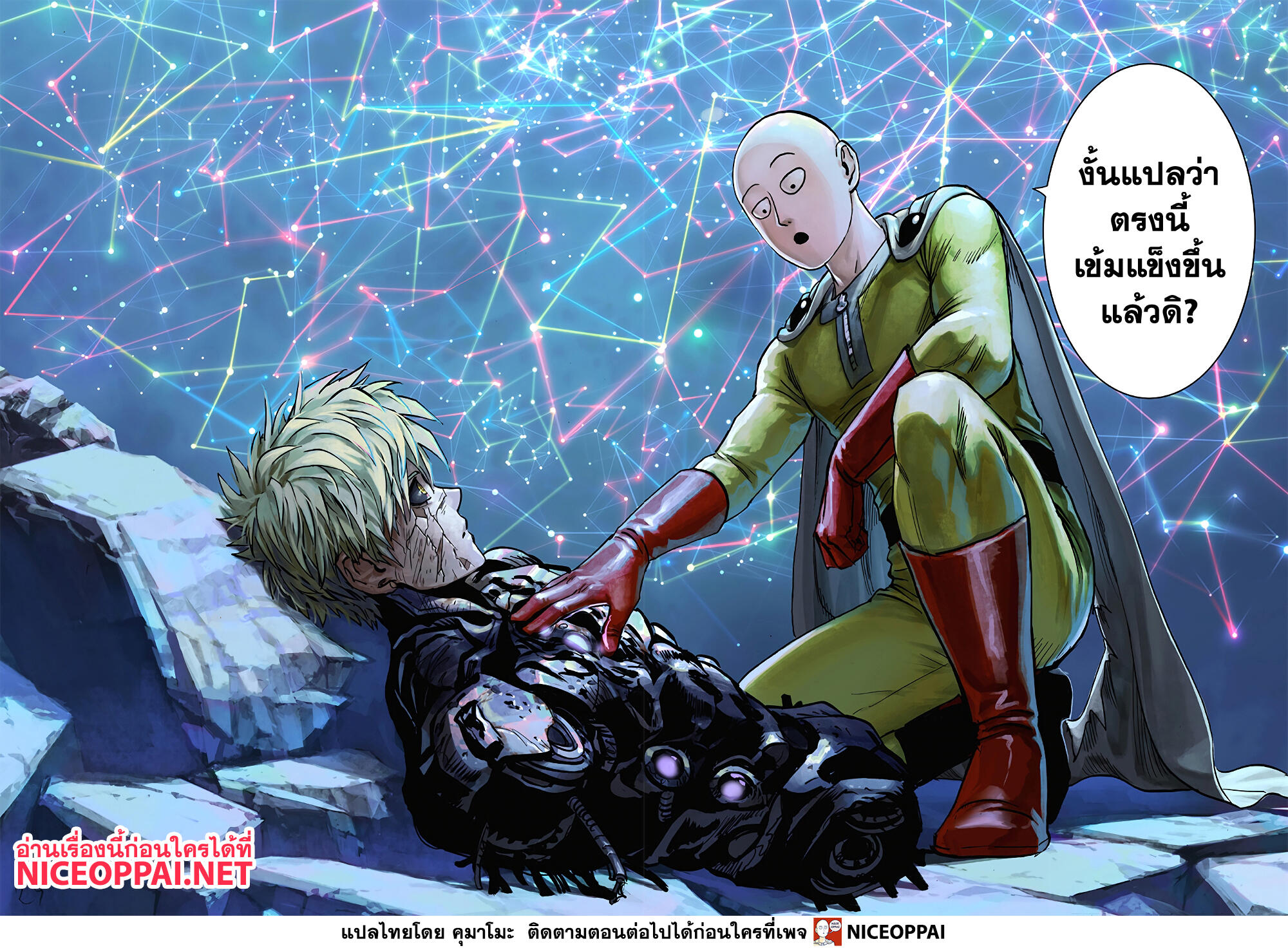 One Punch Man 155 (26)
