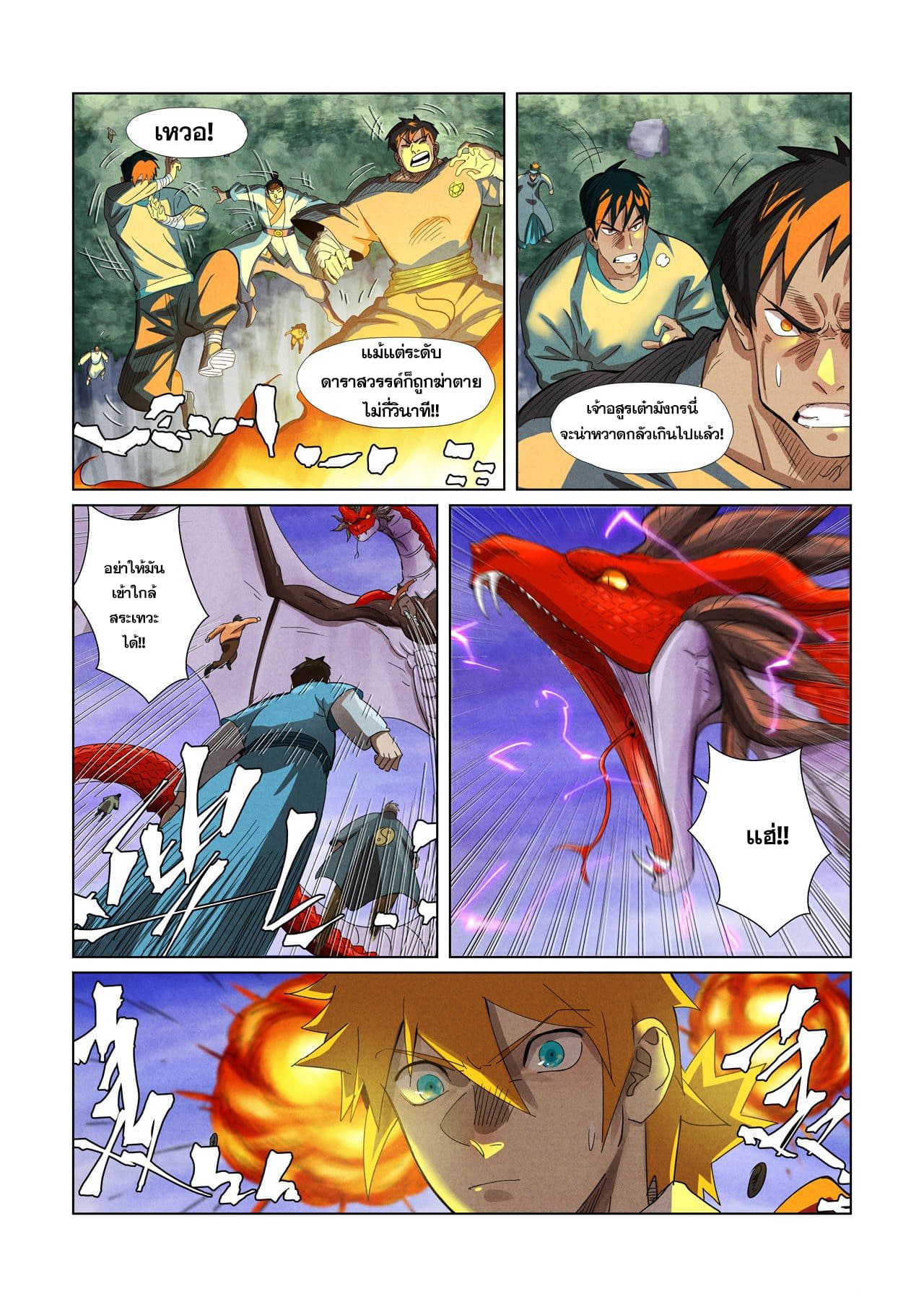 Tales of Demons and Gods 358 04