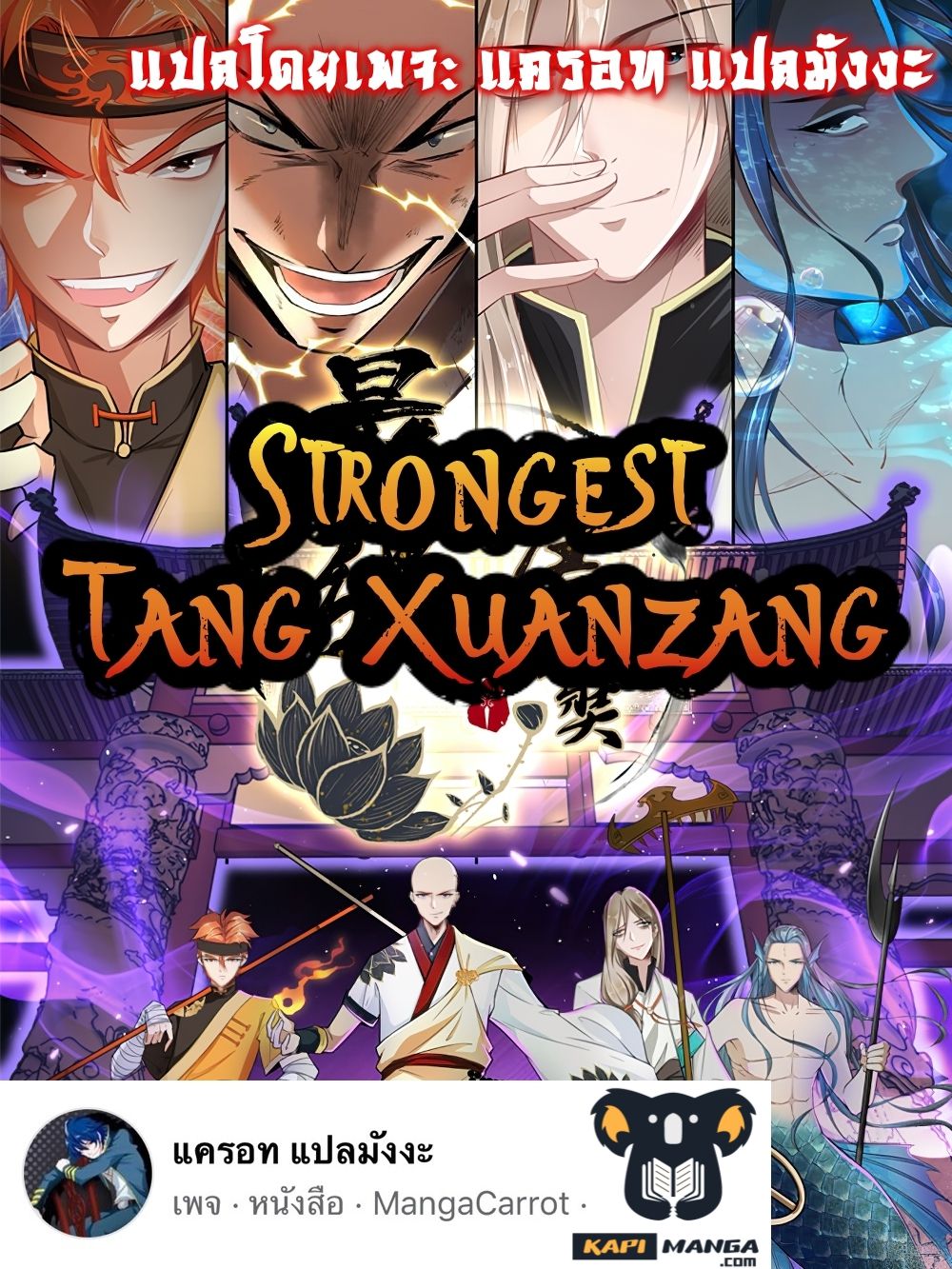 Strongest Tang Xuanzang 101 (1)