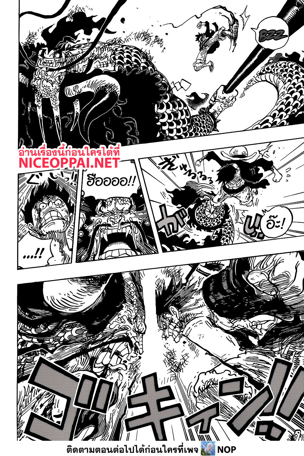 One Piece 1037 (9)